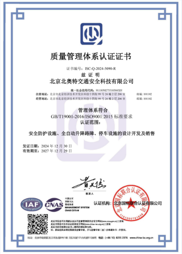 质量管理体系认证中文
